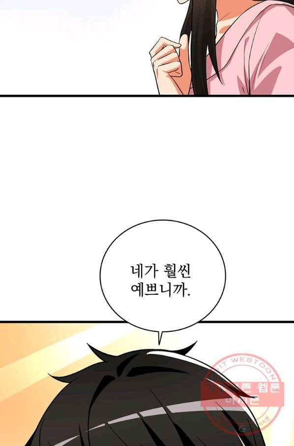 나 홀로 로그인 시즌3 1화 33