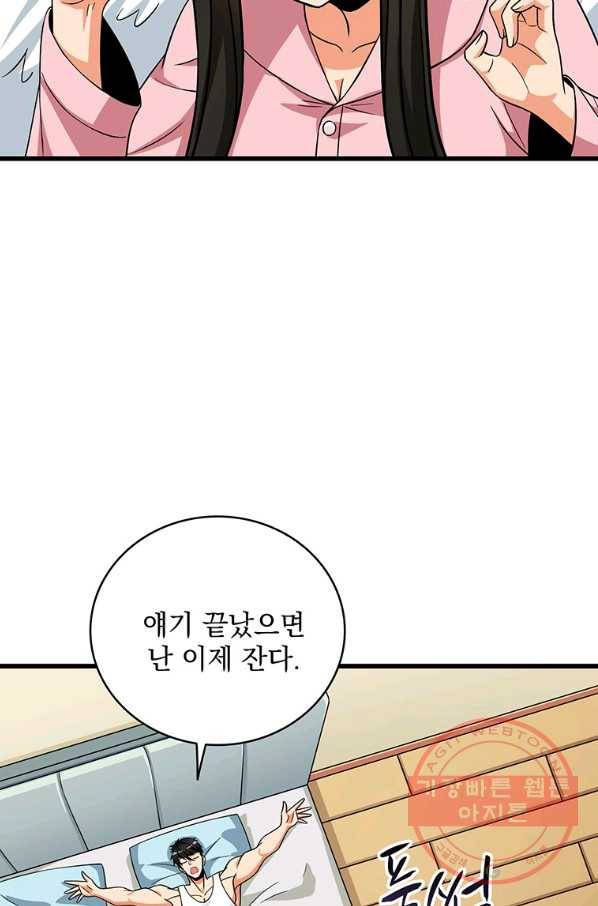 나 홀로 로그인 시즌3 1화 40