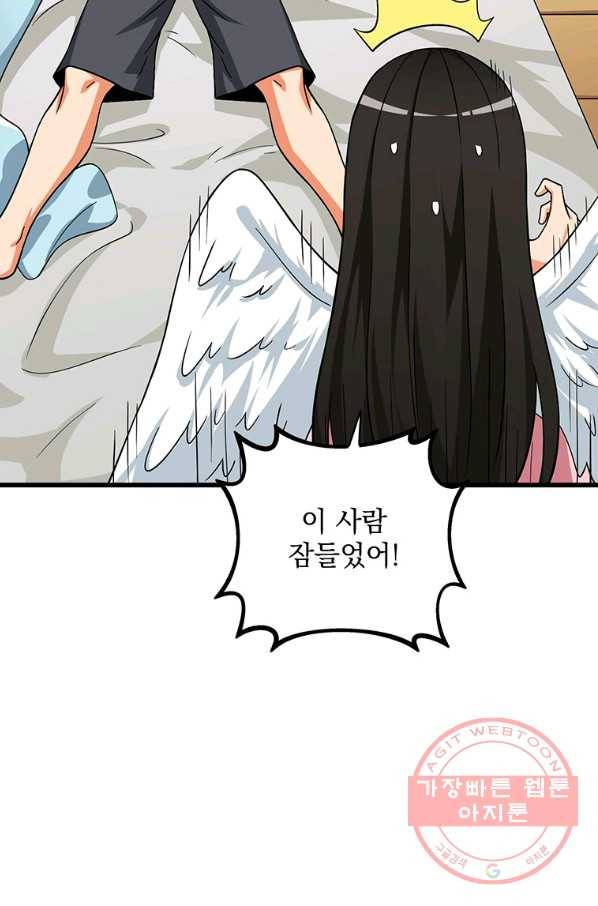 나 홀로 로그인 시즌3 1화 44