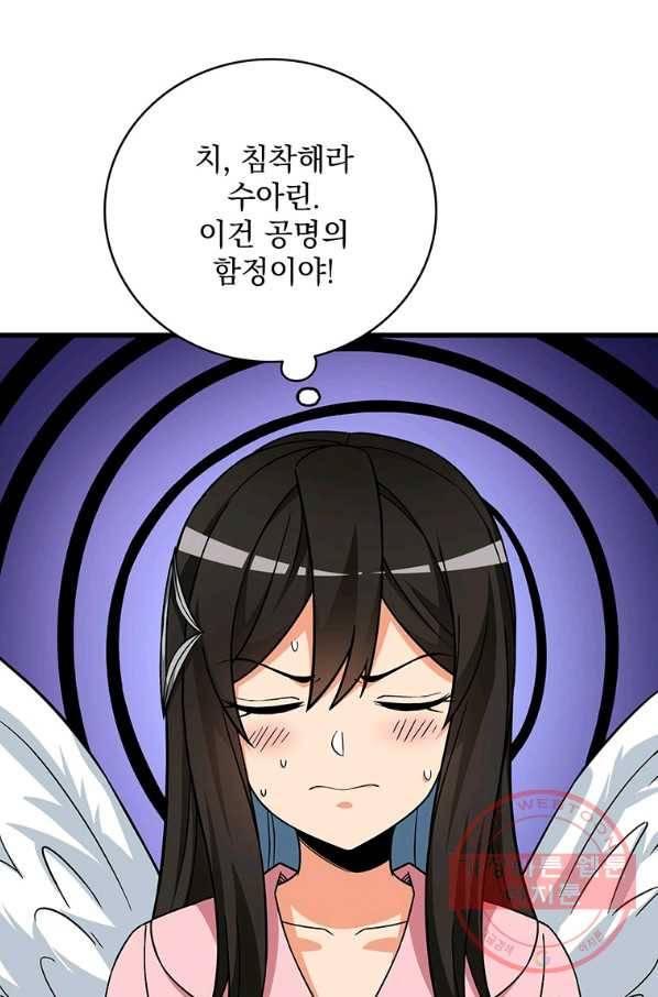 나 홀로 로그인 시즌3 1화 45