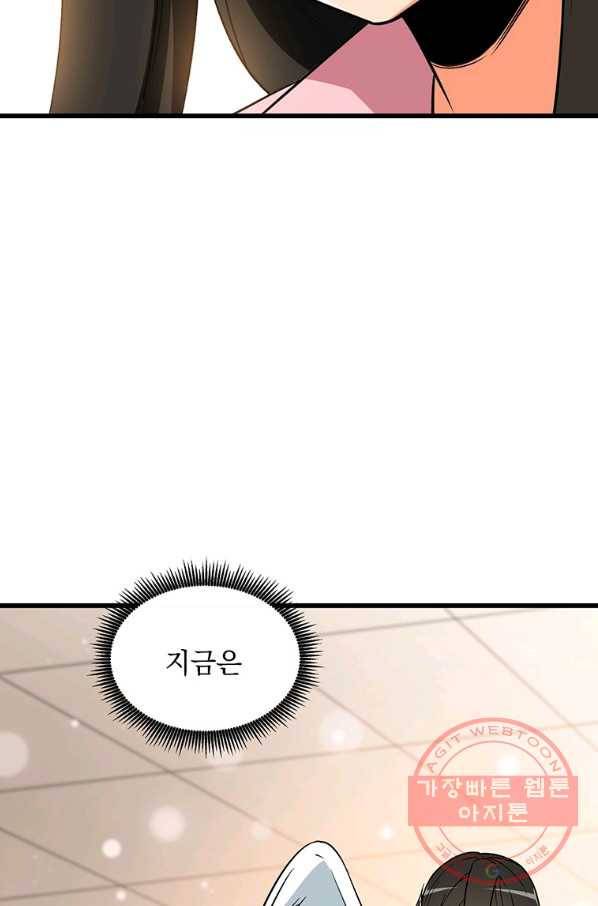 나 홀로 로그인 시즌3 1화 49