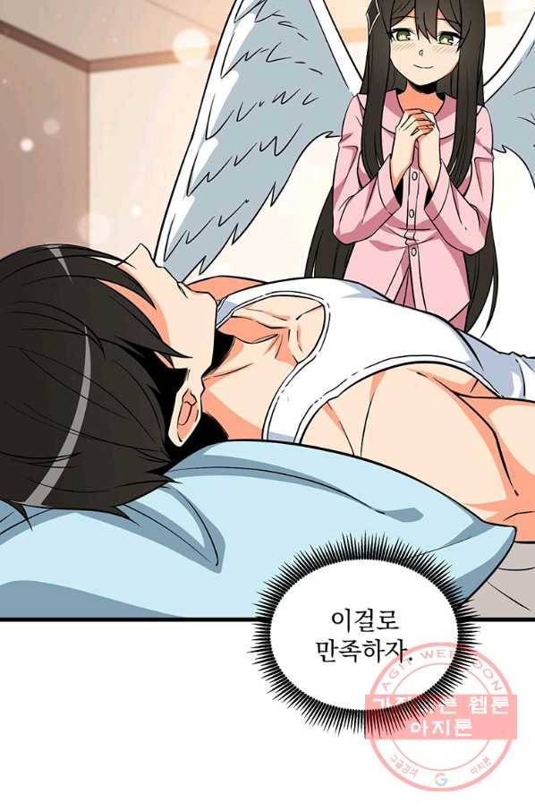 나 홀로 로그인 시즌3 1화 50