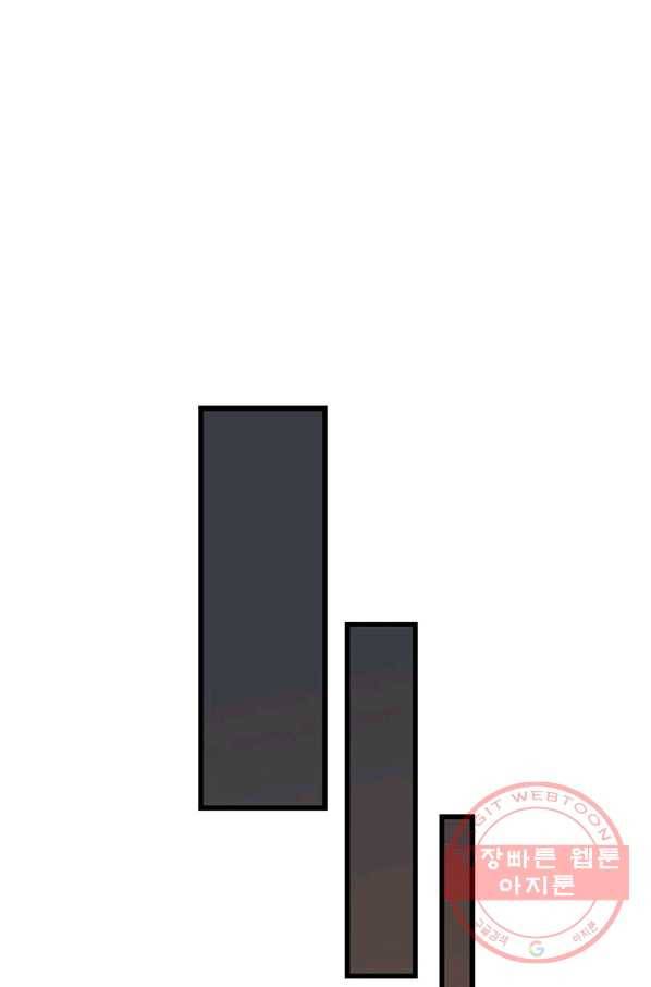 나 홀로 로그인 시즌3 1화 51