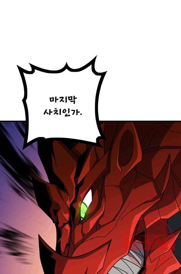 나 홀로 로그인 시즌3 1화 61