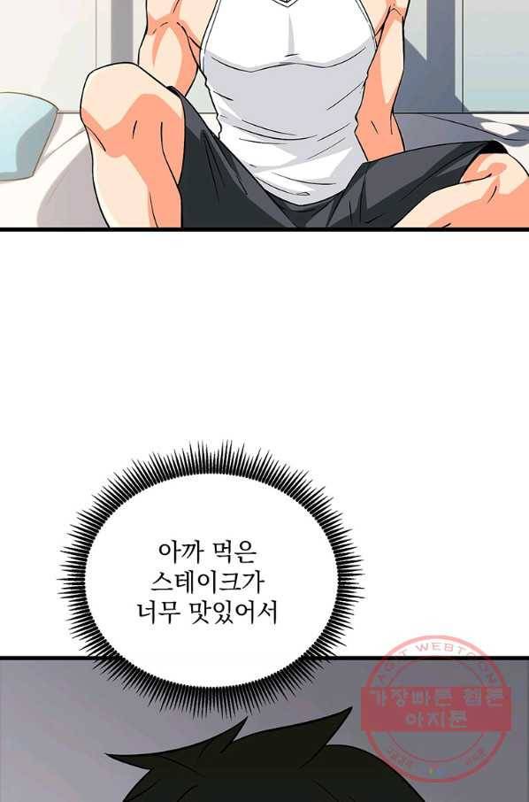 나 홀로 로그인 시즌3 1화 73