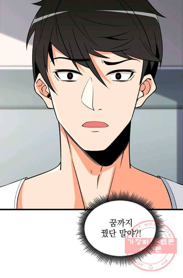 나 홀로 로그인 시즌3 1화 74