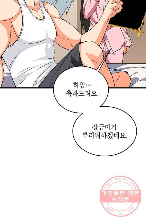 나 홀로 로그인 시즌3 1화 78