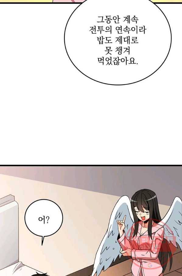 나 홀로 로그인 시즌3 1화 82