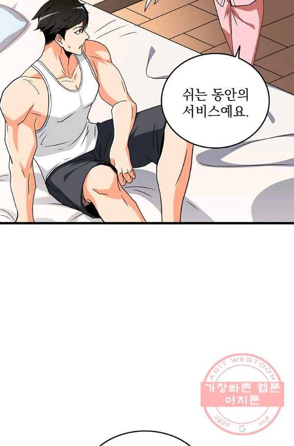 나 홀로 로그인 시즌3 1화 83