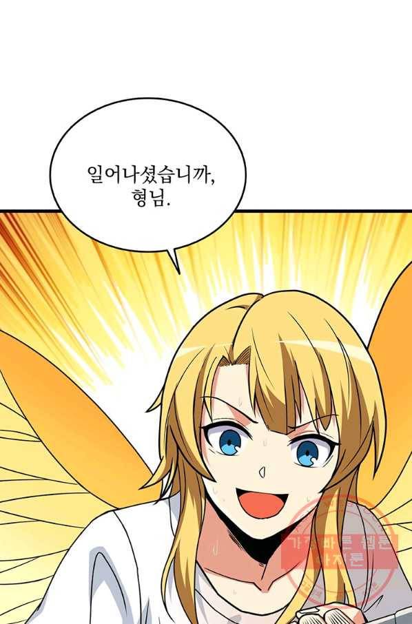 나 홀로 로그인 시즌3 1화 87