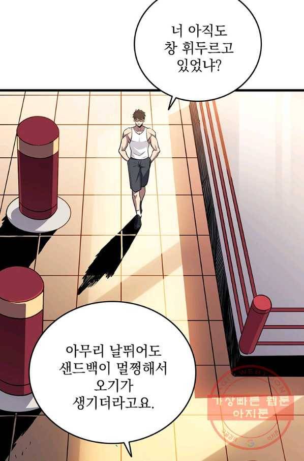 나 홀로 로그인 시즌3 1화 89