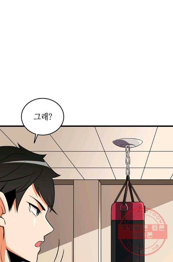 나 홀로 로그인 시즌3 1화 92