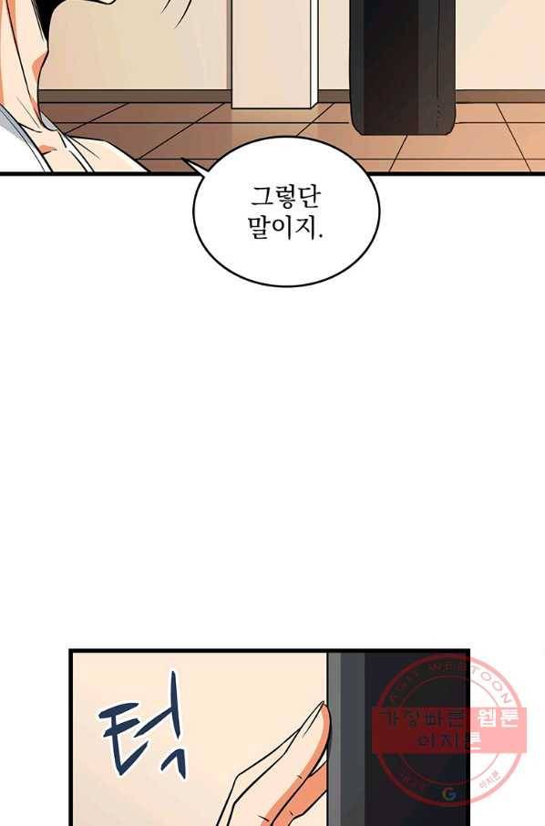 나 홀로 로그인 시즌3 1화 93