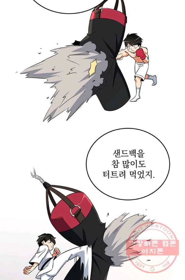 나 홀로 로그인 시즌3 1화 95