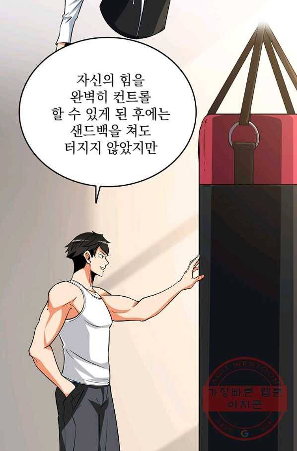 나 홀로 로그인 시즌3 1화 96