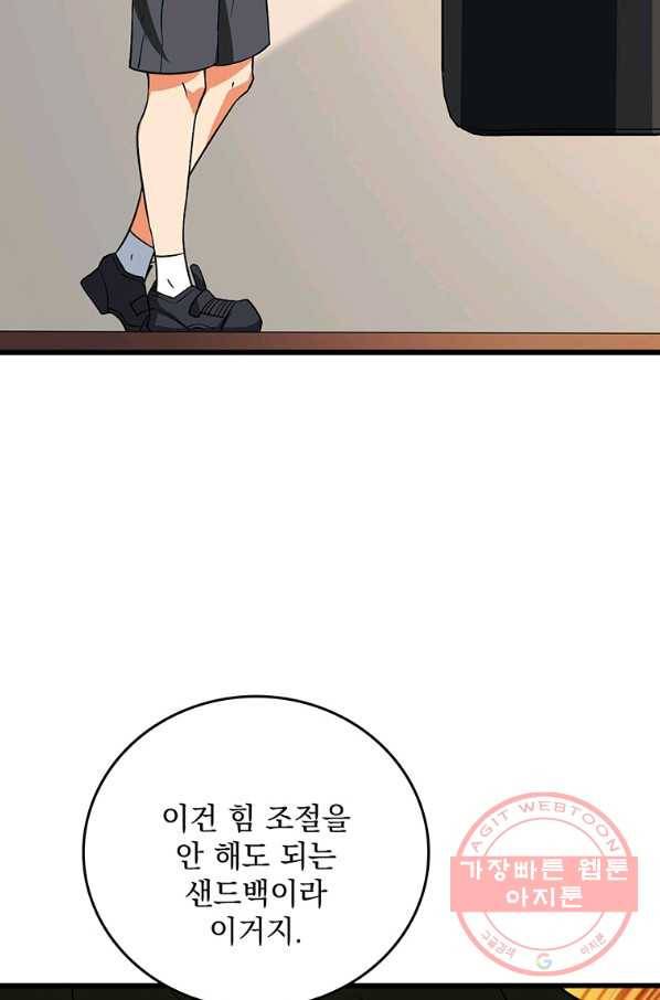나 홀로 로그인 시즌3 1화 97
