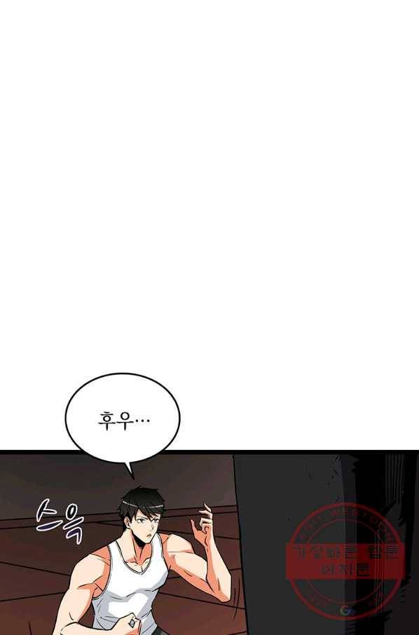 나 홀로 로그인 시즌3 1화 99