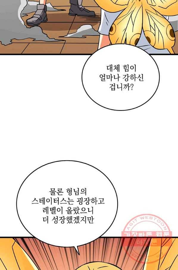 나 홀로 로그인 시즌3 1화 111