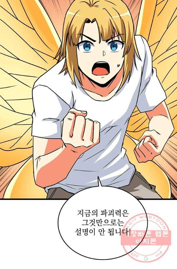 나 홀로 로그인 시즌3 1화 112
