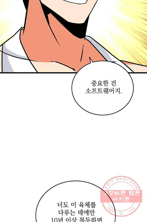 나 홀로 로그인 시즌3 1화 114