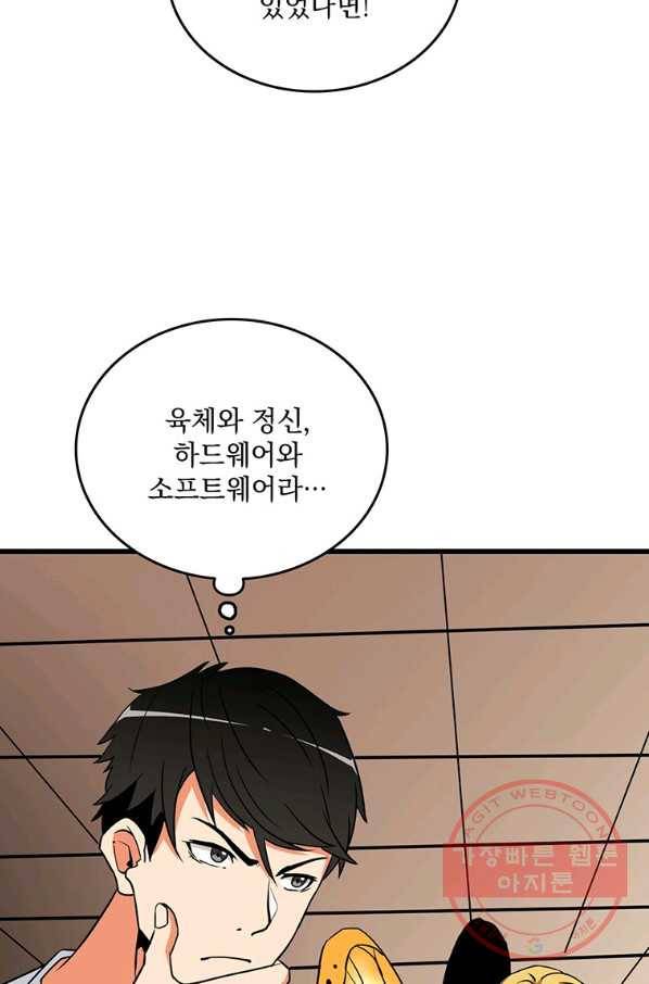 나 홀로 로그인 시즌3 1화 116