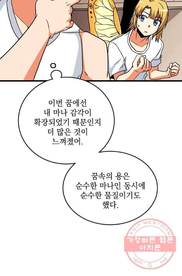 나 홀로 로그인 시즌3 1화 117