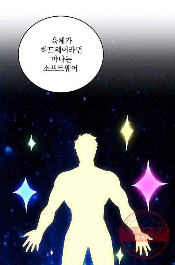 나 홀로 로그인 시즌3 1화 118