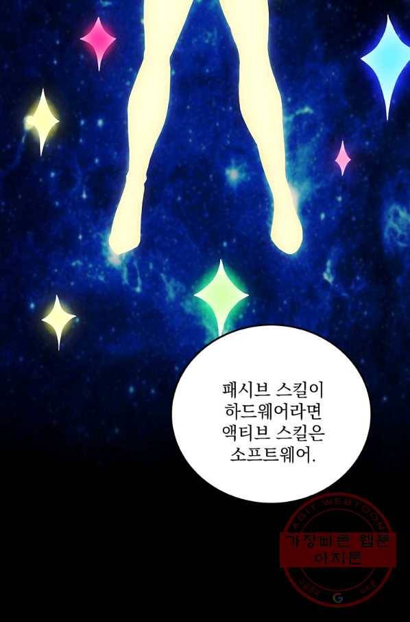 나 홀로 로그인 시즌3 1화 119