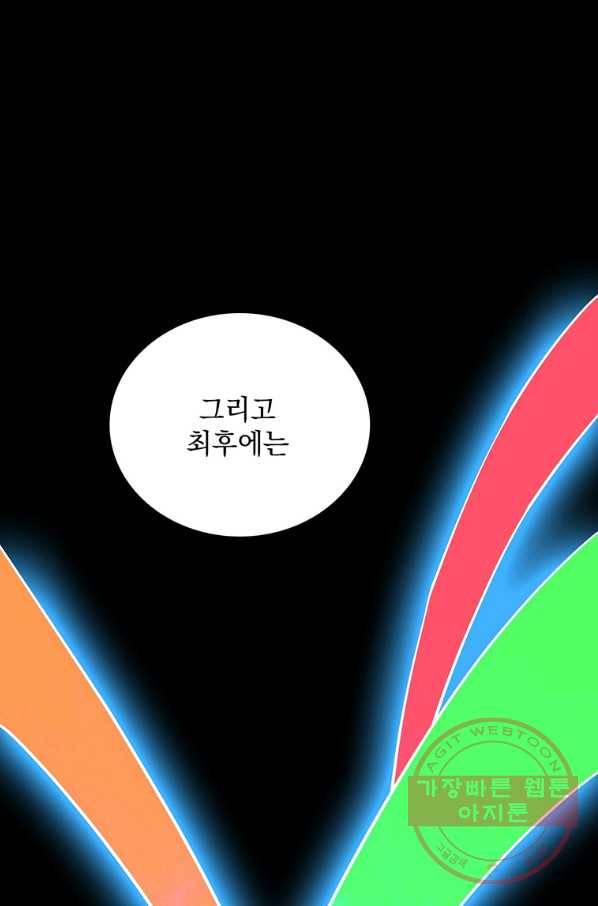 나 홀로 로그인 시즌3 1화 120