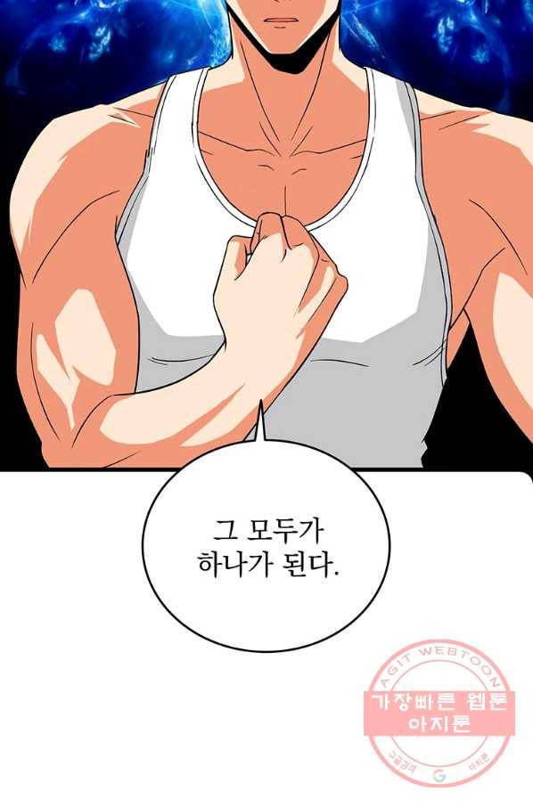 나 홀로 로그인 시즌3 1화 123