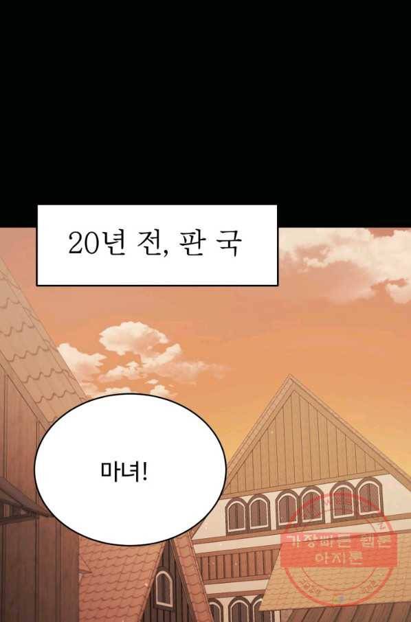 베이비 드래곤 34화 1