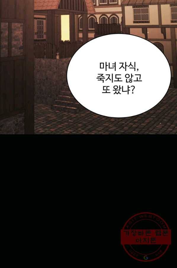 베이비 드래곤 34화 2