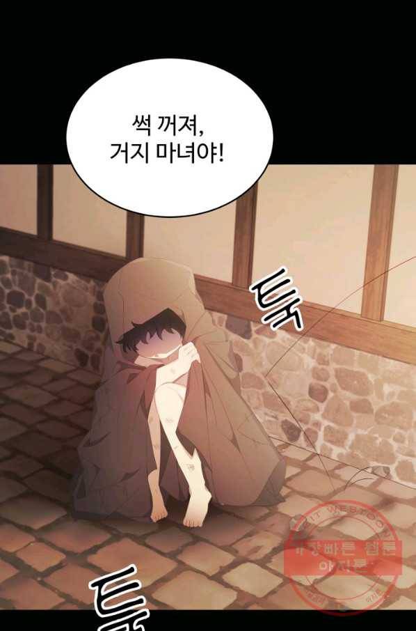 베이비 드래곤 34화 3