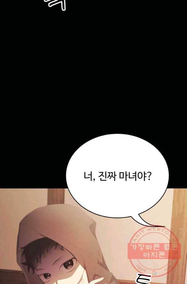 베이비 드래곤 34화 4