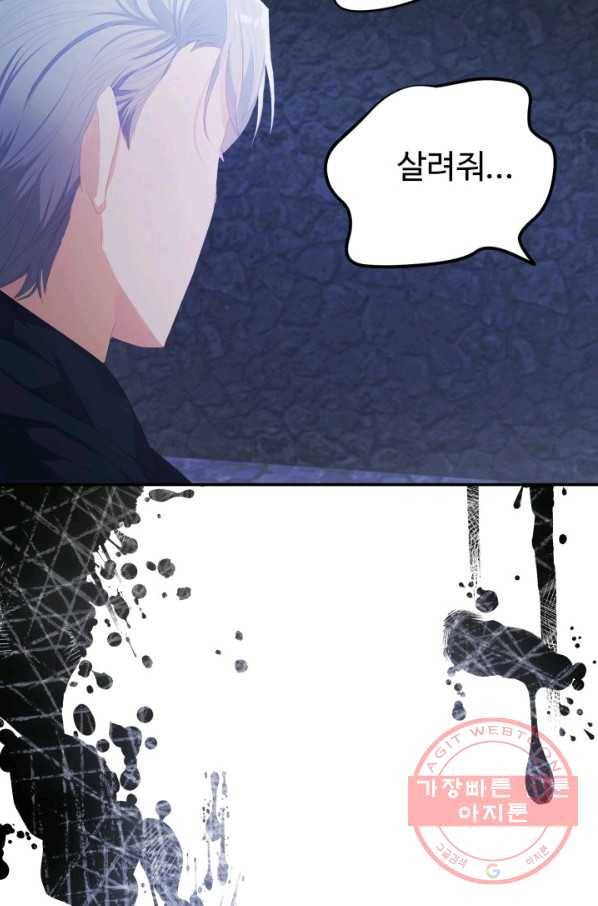 베이비 드래곤 34화 10