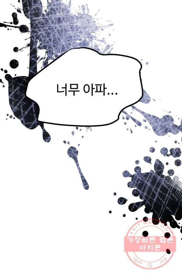 베이비 드래곤 34화 11
