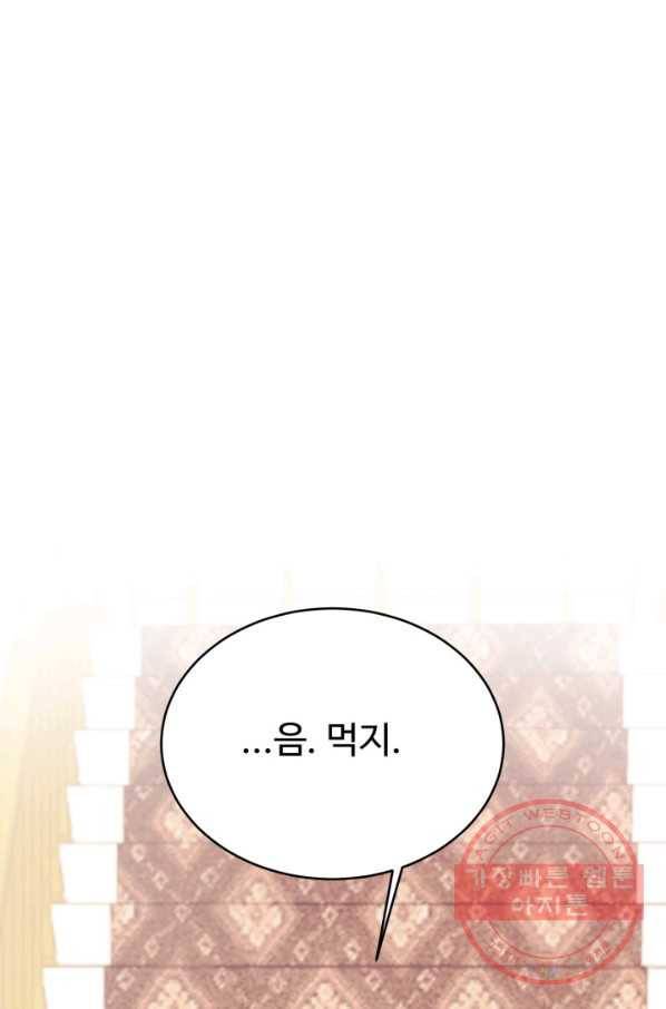 베이비 드래곤 34화 13