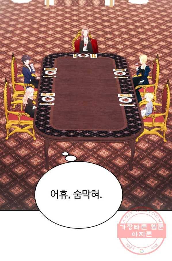 베이비 드래곤 34화 16