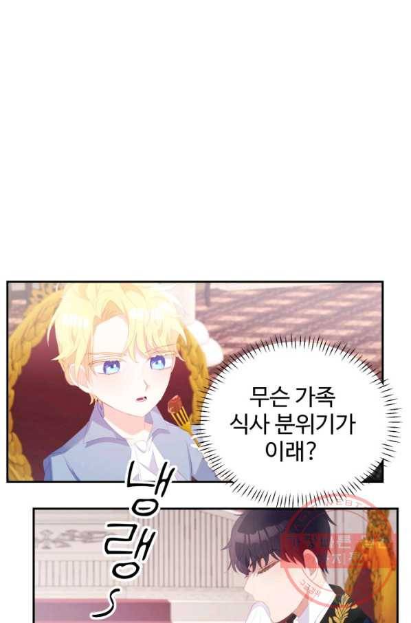 베이비 드래곤 34화 17