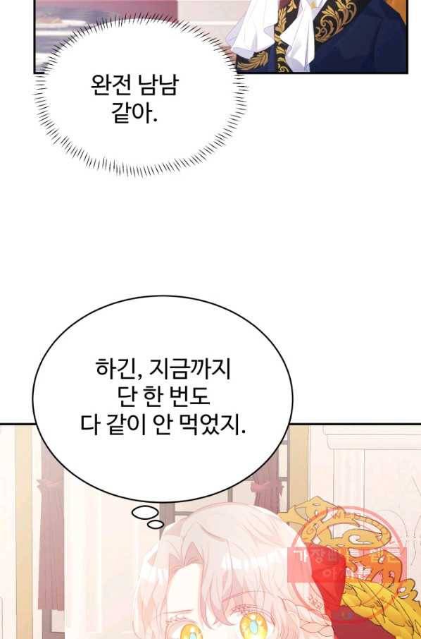 베이비 드래곤 34화 18