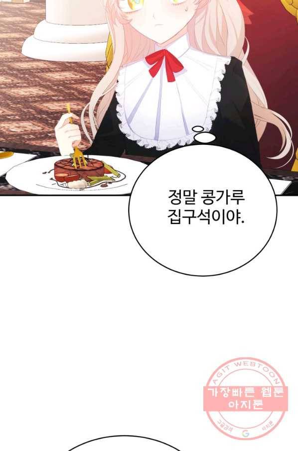 베이비 드래곤 34화 19