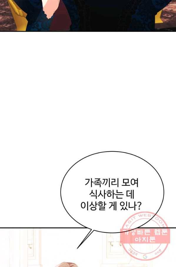 베이비 드래곤 34화 21