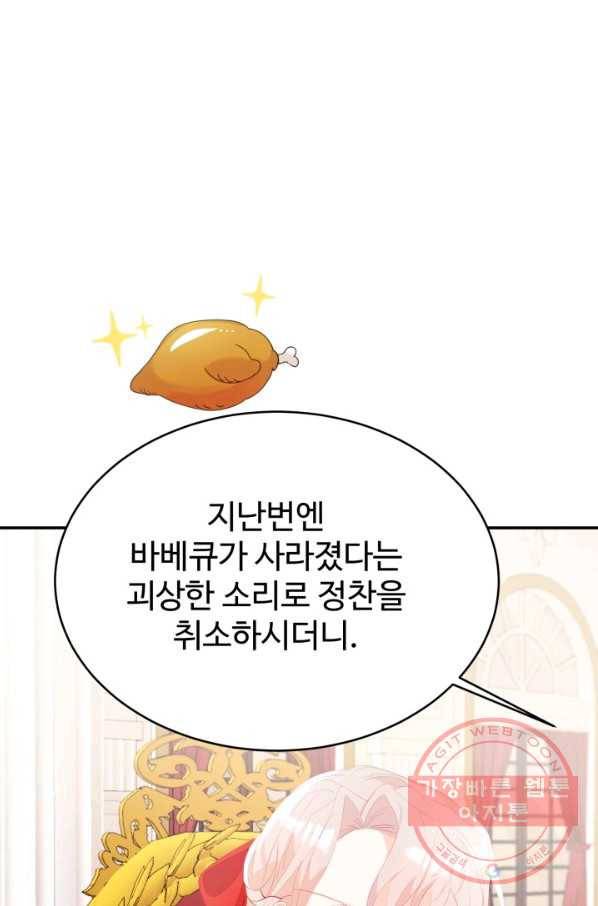 베이비 드래곤 34화 23