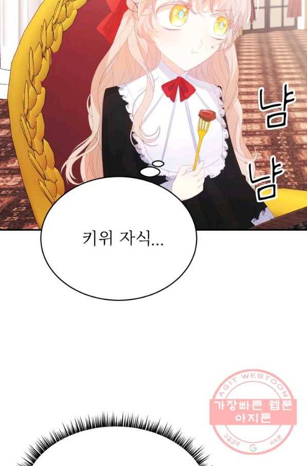 베이비 드래곤 34화 24