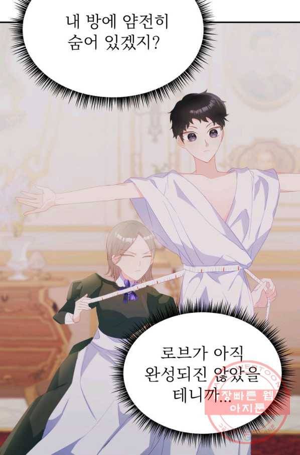 베이비 드래곤 34화 25