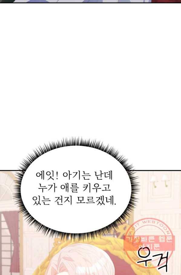 베이비 드래곤 34화 26