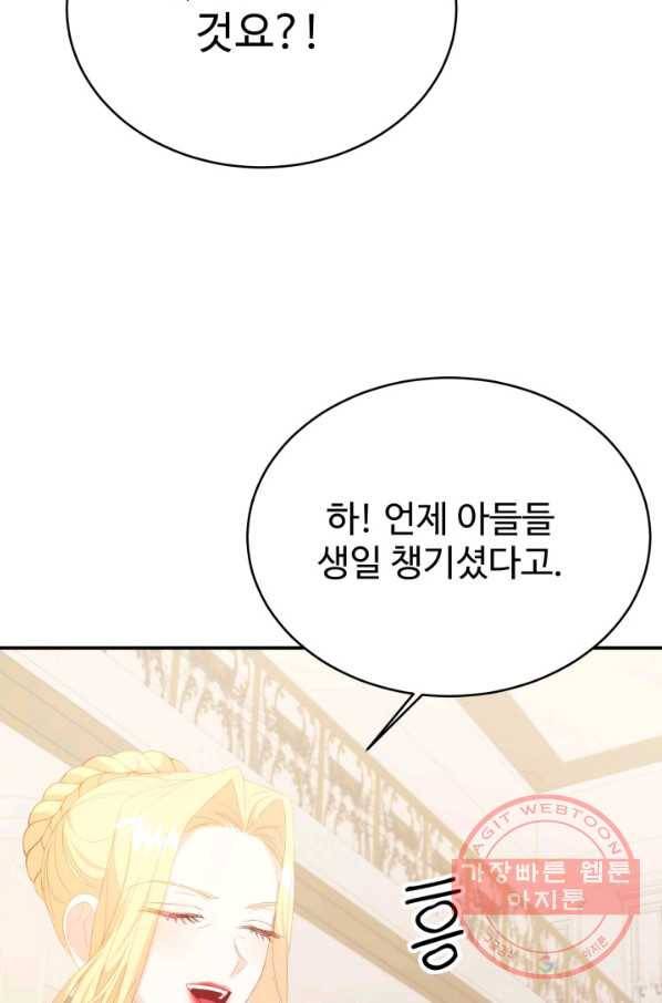 베이비 드래곤 34화 32