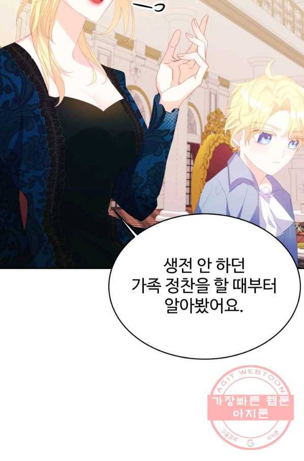 베이비 드래곤 34화 33