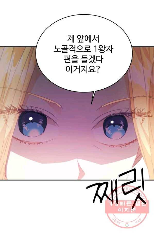 베이비 드래곤 34화 34