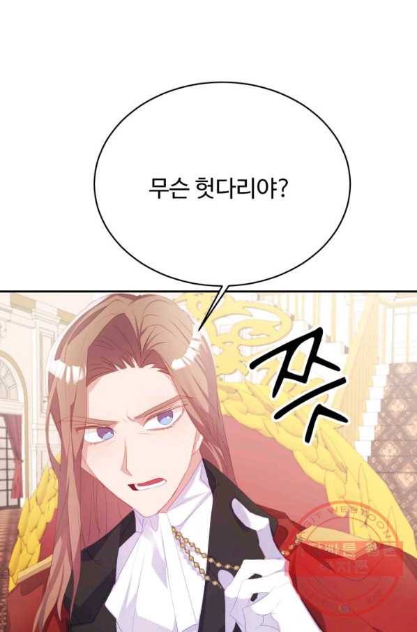 베이비 드래곤 34화 35